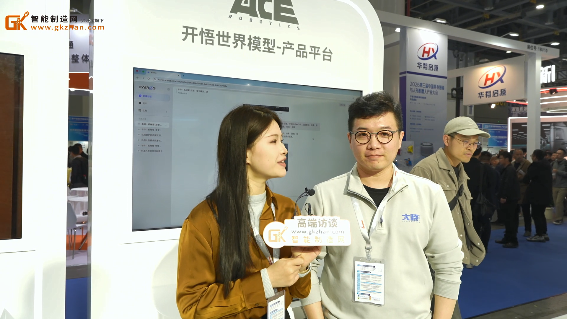 商湯大曉機(jī)器人ACE范式亮相杭州具身智能機(jī)器人展