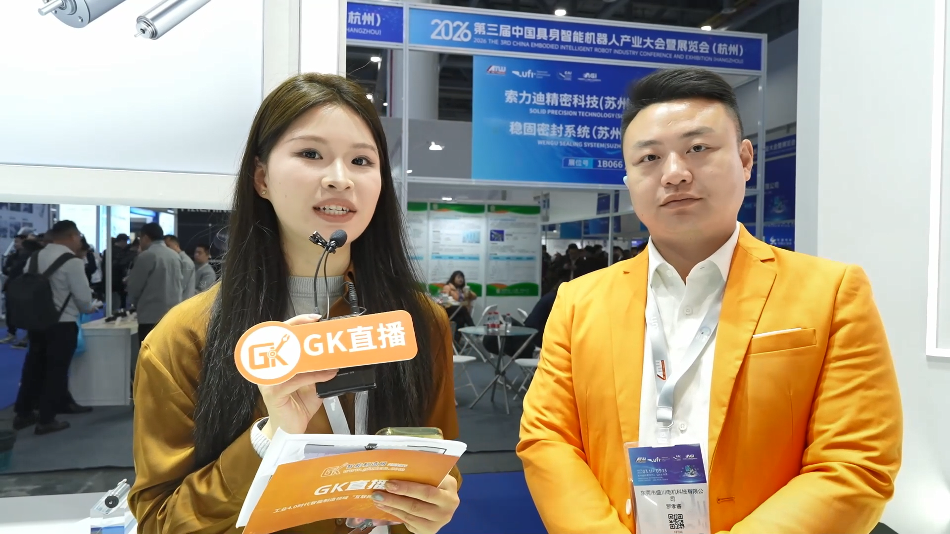 盛川电机携伺服电机等重磅产品亮相杭州具身智能机器人展