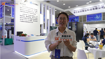 全栈式定制化液冷产品制造商云创智达亮相深圳2026大湾区液冷产业大会
