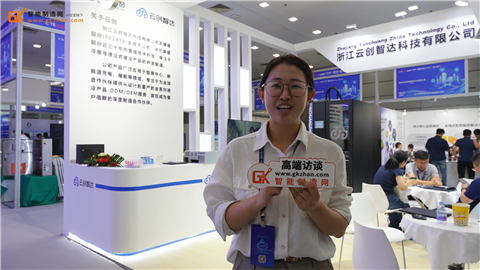全栈式定制化液冷产品制造商云创智达亮相深圳2026大湾区液冷产业大会