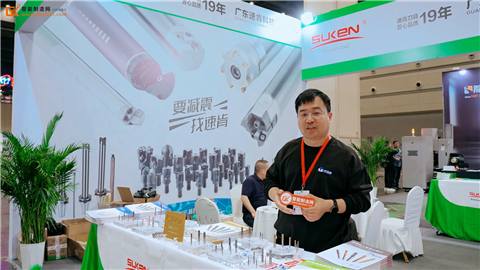 中国台湾治盛科技铝用高光铣刀、高效动态铣刀等产品亮相郑州中部制博会