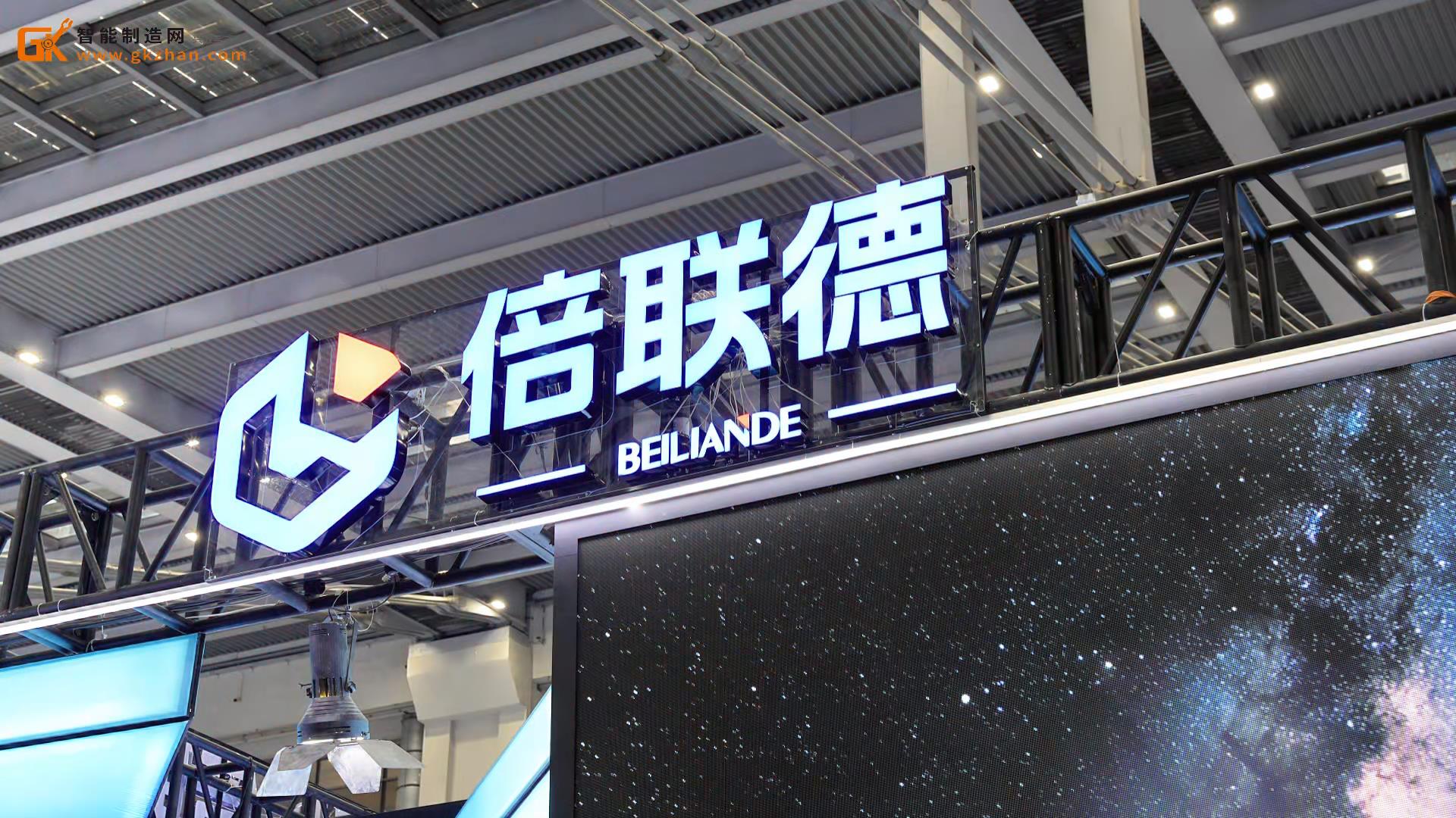 倍联德实业携AI算力基础设施四大解决方案及全系列产品亮相中国电子信息博览会