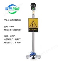 人体静电释放器静电消除器语音防爆制药厂