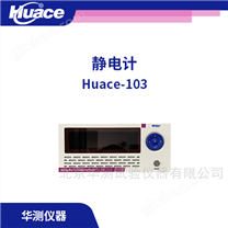 防静电测试静电计