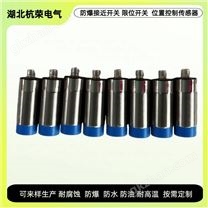 NS380-5-25-2A磁傳感頭｜傳感器