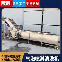 果蔬氣泡清洗機