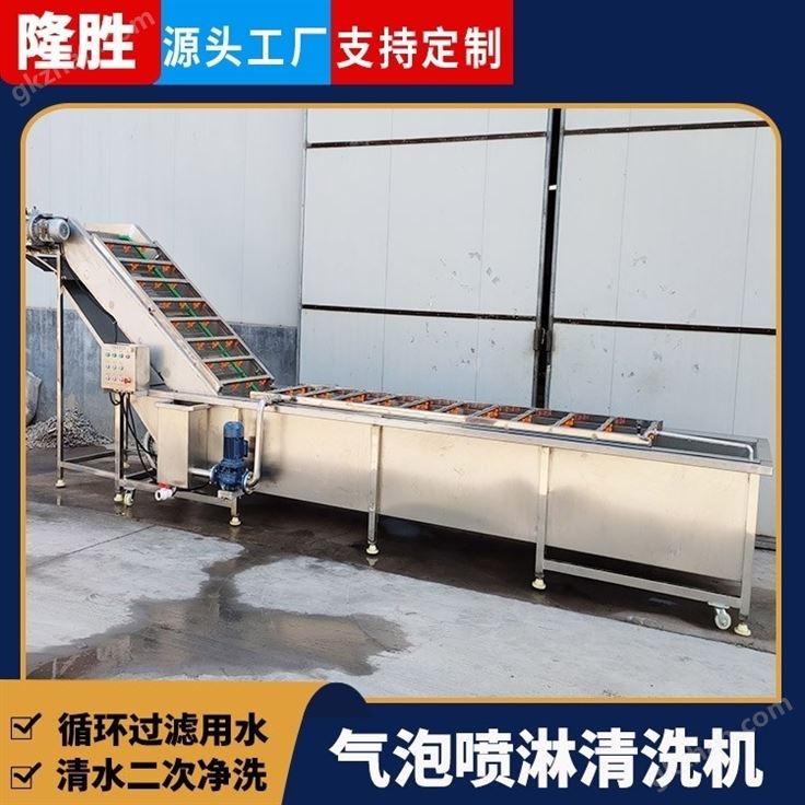 果蔬气泡清洗机