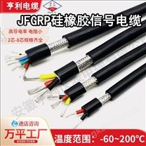 阻燃信号电缆ZA-IJVVRPL-31外径8.6mm