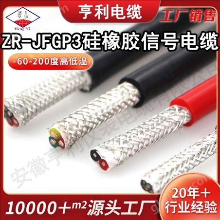 ����2.5mm��Ƶ�źŵ���ZR-IJVVPL-62