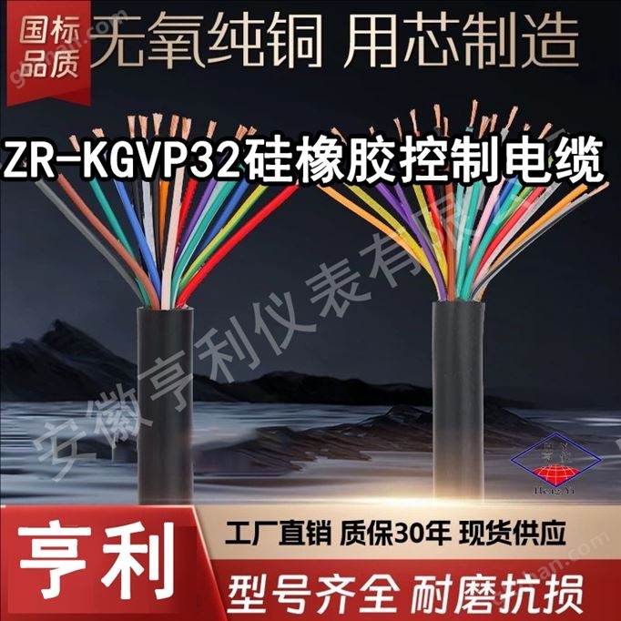 ZR-KFGR柔性行车控制电缆2.5mm导体截面