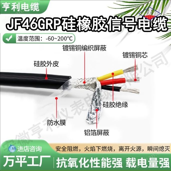 NH-IJVVPLR耐火信号电缆70°工作温度