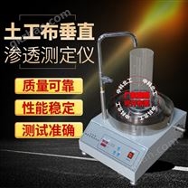 土工布透水性測(cè)定儀垂直滲透測(cè)定