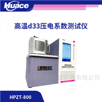 寬頻高溫 d33 測(cè)試系統(tǒng)