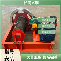 長河水利 卷揚式啟閉機