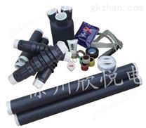 徐州欣悦*ABB冷缩终端头