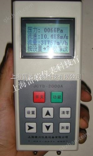 JCYB-2000A風(fēng)速變送器/高溫風(fēng)速變送器
