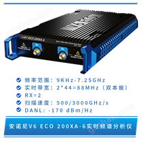 安諾尼AARONIA實(shí)時頻譜儀V6 ECO 200XA-6