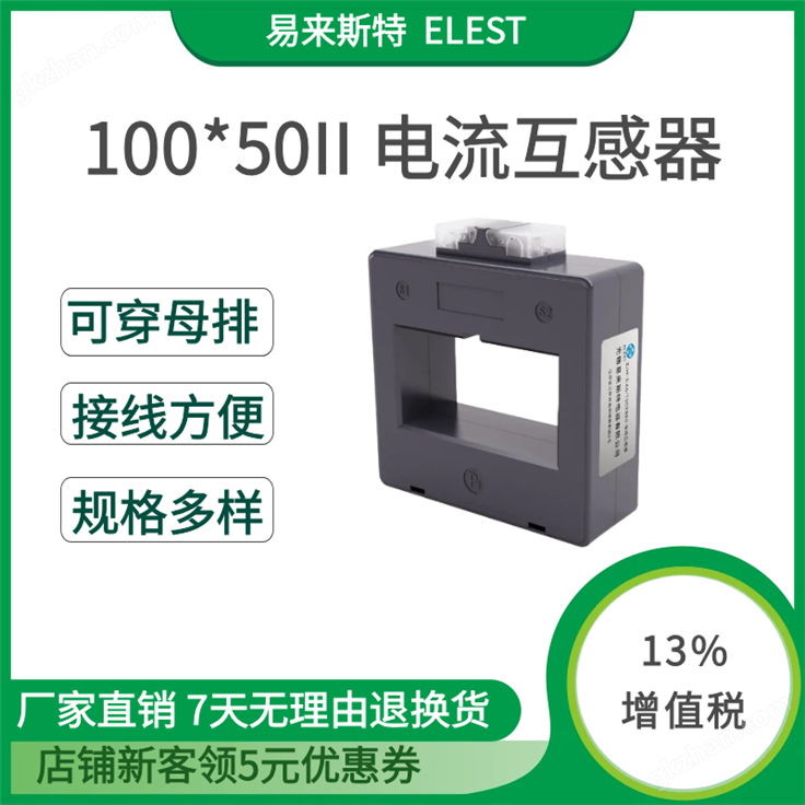 卧式方孔电流互感器
