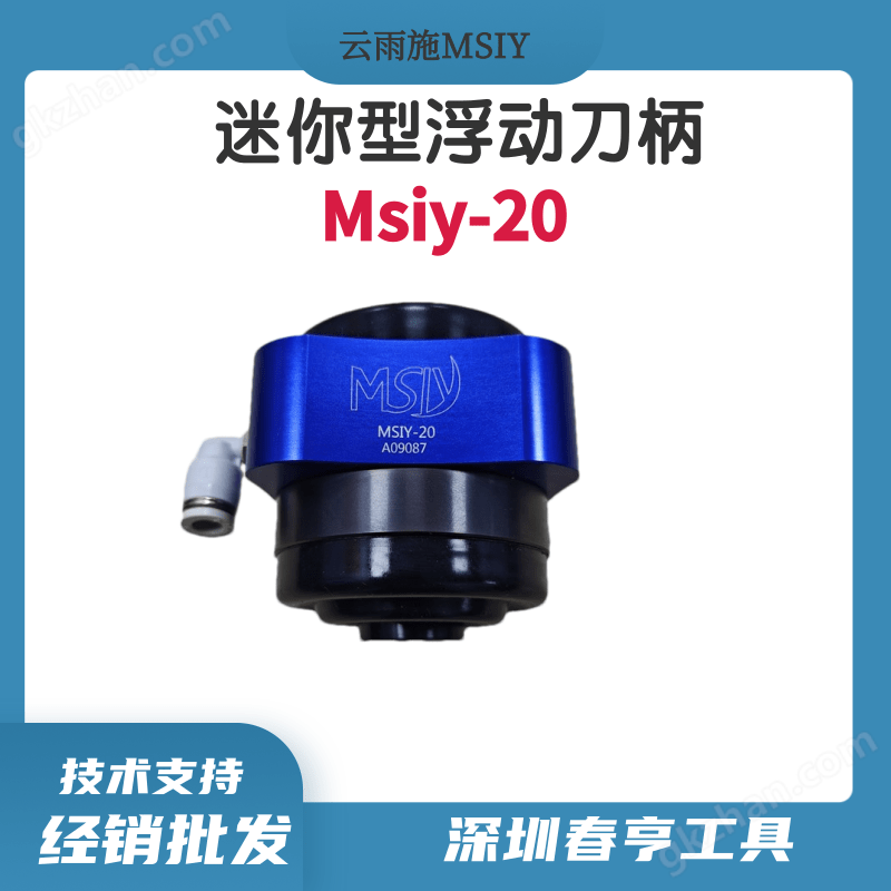 ��ĥ�׹��������msiy-20�����͸�������