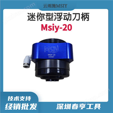 ��ĥ�׹��������msiy-20�����͸�������