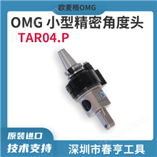 OMG 小型角度头TAR04.P
