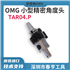OMG 小型角度头TAR04.P
