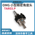 OMG 小型角度头TAR03.P