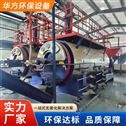 畜禽无害化处理设备 畜禽化制机-华方环保