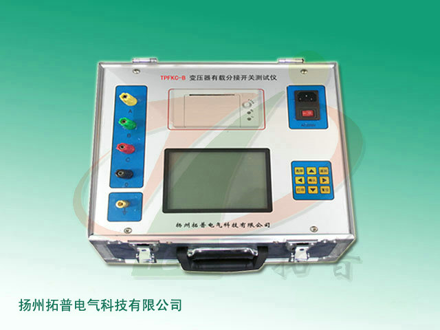 TPFKC-B變壓器有載分接開關(guān)測(cè)試儀-3.jpg