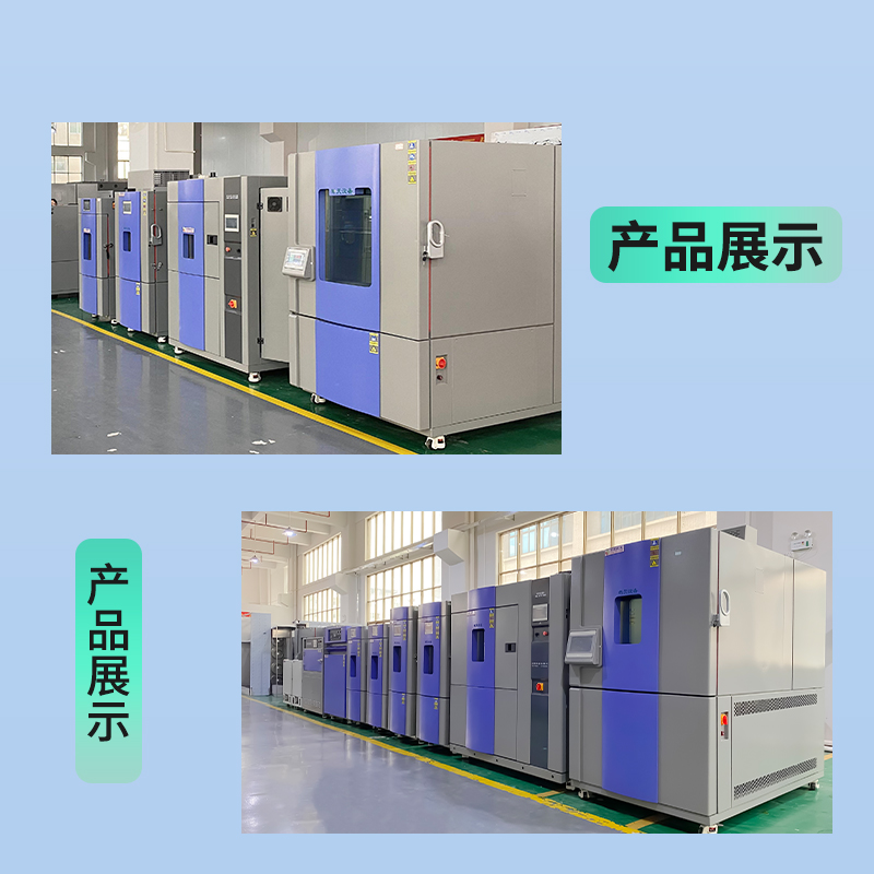西北工業大學復購皓天恒溫恒濕試驗箱測試鋰電池