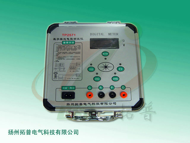 TP2571数字接地电阻测试仪.jpg TP2571数字接地电阻测试仪.jpg