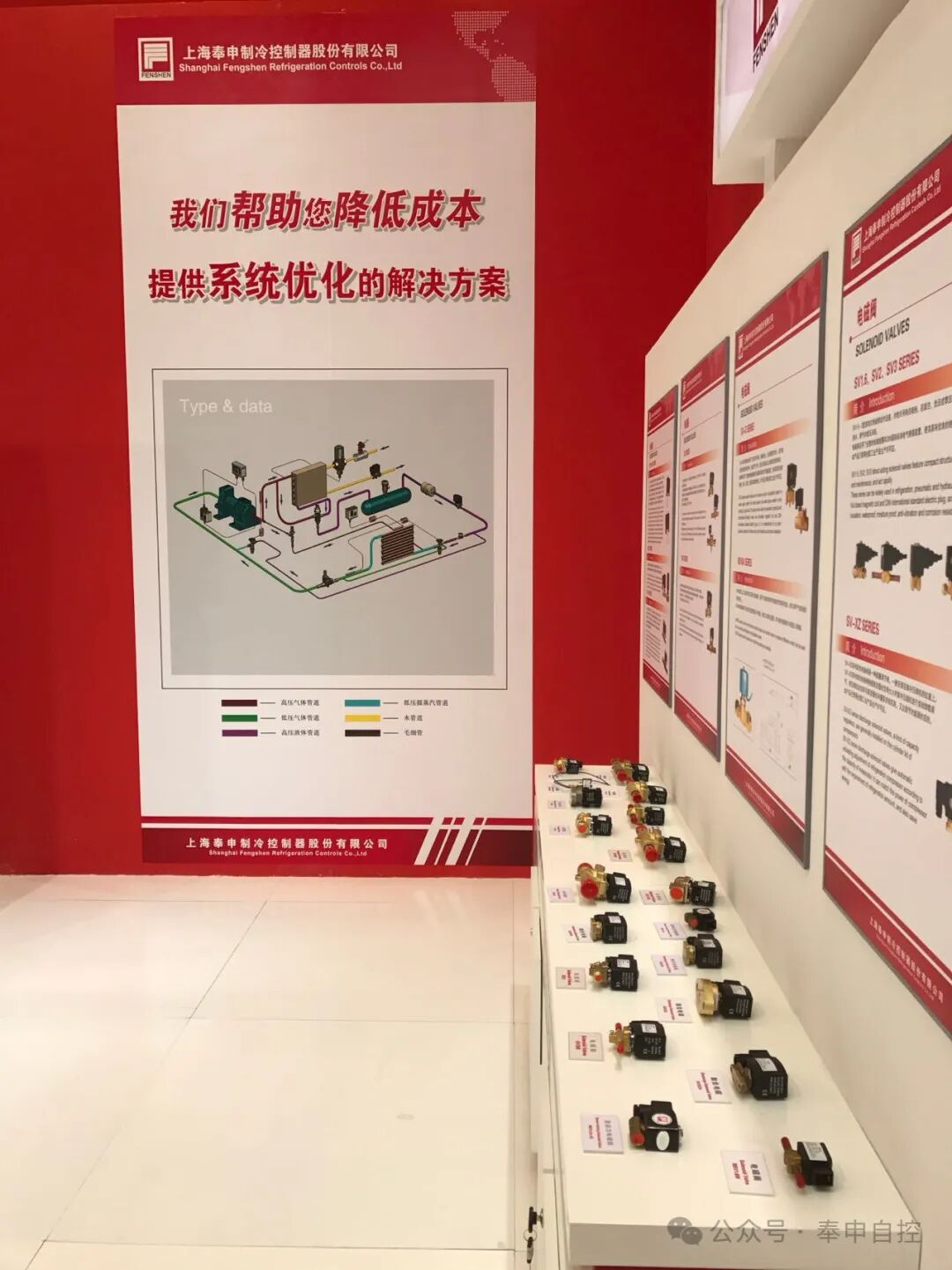 奉申自控繼續邀您參觀:2025第五屆中國制冷及冷鏈展!