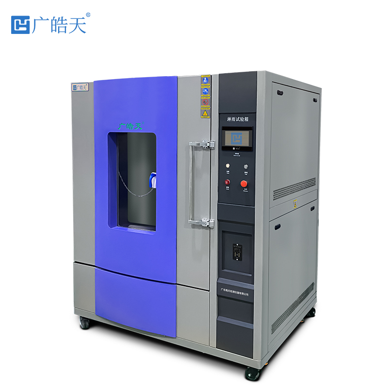 廣皓天-IPX9K淋雨試驗箱-白底圖-800?800-2.jpg