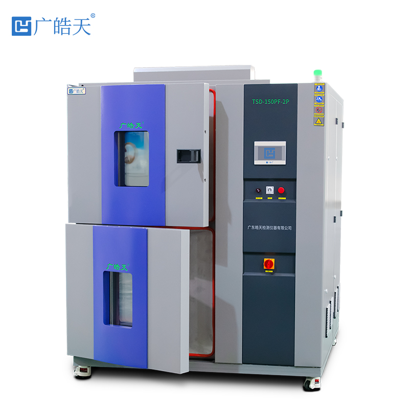 皓天两箱冷热冲击试验箱成功入驻华南理工大学