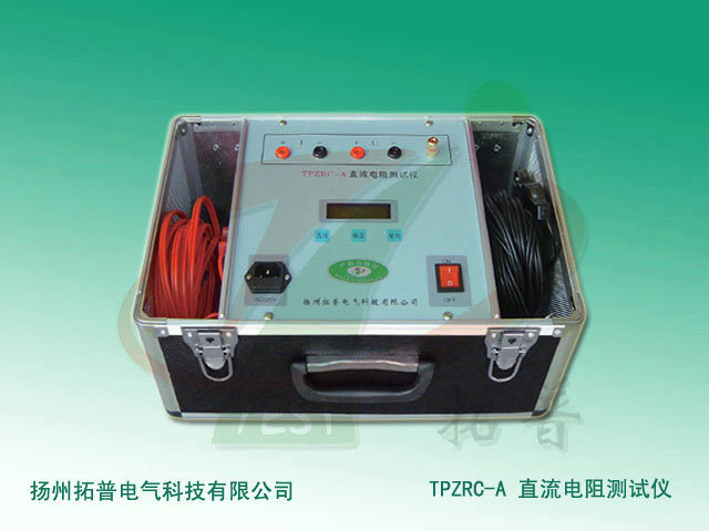 TPZRC-A直流电阻测试仪.jpg TPZRC-A直流电阻测试仪.jpg