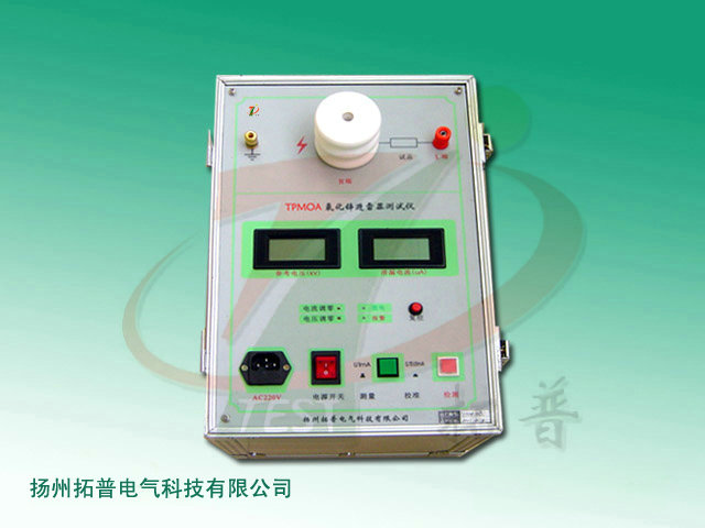TPMOA氧化锌避雷器测试仪-3.jpg