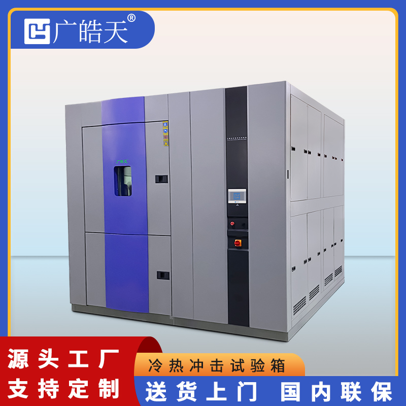 广皓天-三箱冲击箱-首图-800×800-241115 -2 拷贝.jpg 广皓天-三箱冲击箱-首图-800×800-241115 -2 拷贝.jpg