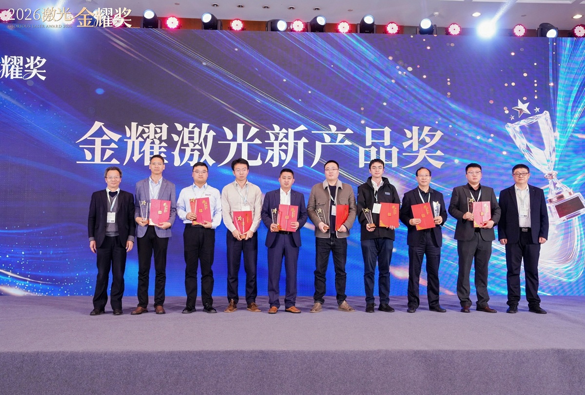 融速科技全新激光送絲增材系統(tǒng)L1 Lite 斬獲&ldquo;2026激光金耀獎&rdquo;新產品獎！