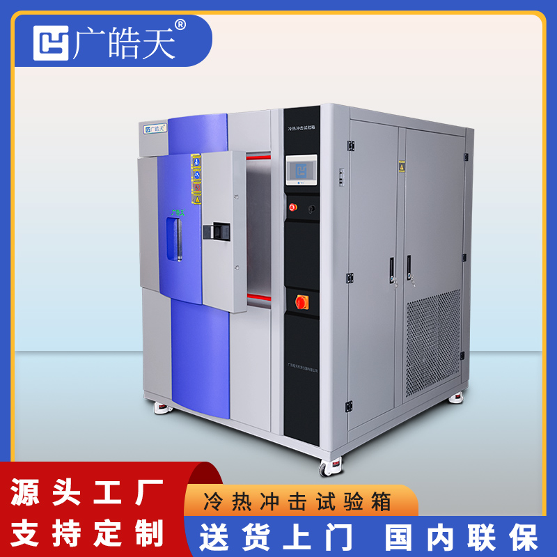 廣皓天-三箱沖擊箱-首圖-800×800-241115 -4 拷貝.jpg 廣皓天-三箱沖擊箱-首圖-800×800-241115 -4 拷貝.jpg