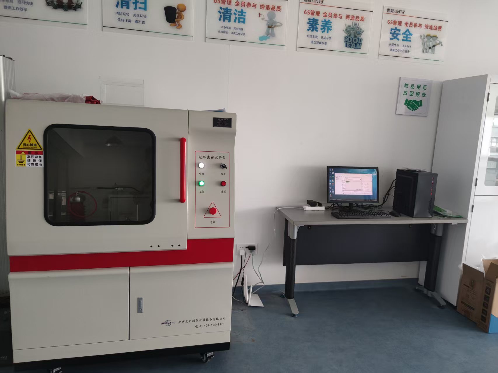 深圳博敏采購北廣精儀BDJC-50KV電壓擊穿試驗(yàn)儀項(xiàng)目報(bào)告