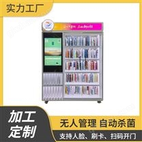 自助借还智能书柜微型无人共享预约书柜