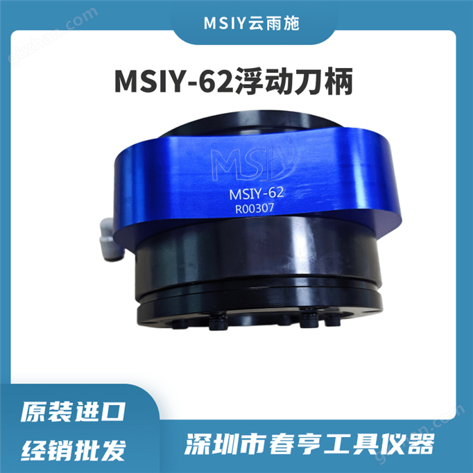 機械臂末端MSIY-62浮動刀柄 柔性浮動打磨頭