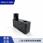 E·MC RV5212-06E4˫��ص�ŷ�