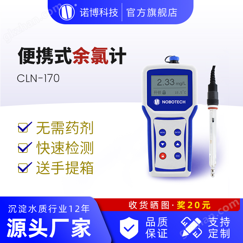 便携式臭氧仪臭氧消毒检测