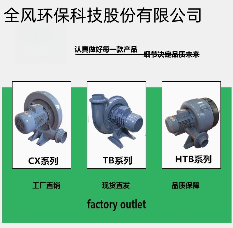 639221180251949080348.png TB125-3透浦式鼓风机