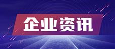 �����Ƽ�����˾ʼ������ʵ��̬���ƽ������з����ҵ���